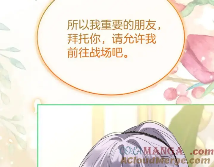 《真的女儿回来了》第118 猎狐行动图73