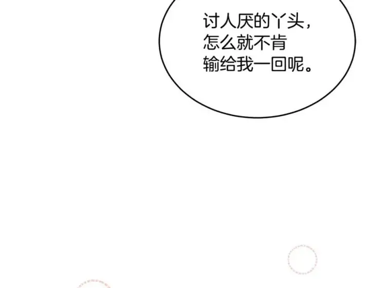 《真的女儿回来了》第118 猎狐行动图79