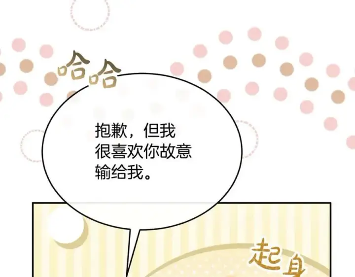 《真的女儿回来了》第118 猎狐行动图80