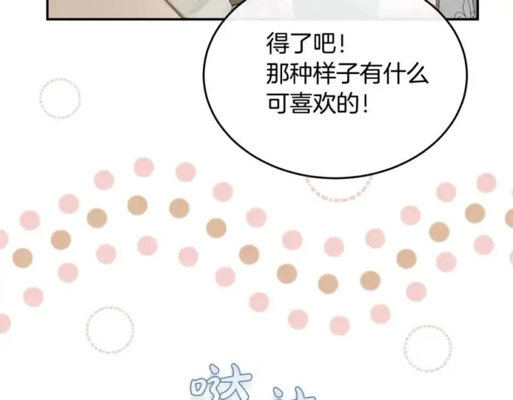 《真的女儿回来了》第118 猎狐行动图82