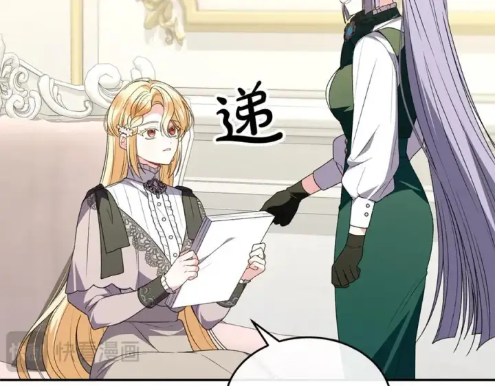 《真的女儿回来了》第118 猎狐行动图88