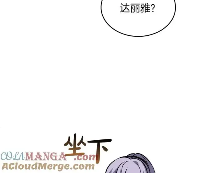 《真的女儿回来了》第118 猎狐行动图89
