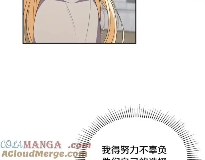 《真的女儿回来了》第118 猎狐行动图9