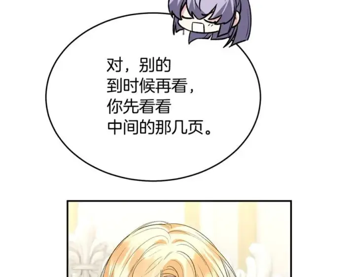 《真的女儿回来了》第118 猎狐行动图90