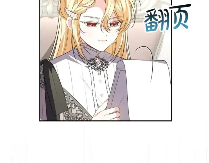 《真的女儿回来了》第118 猎狐行动图91