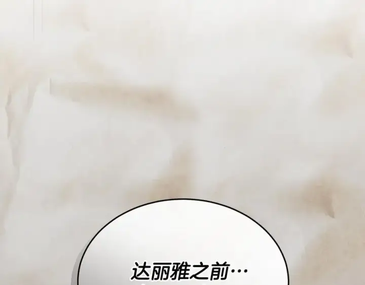 《真的女儿回来了》第118 猎狐行动图94