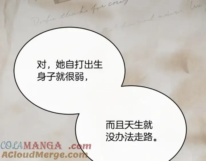 《真的女儿回来了》第118 猎狐行动图97