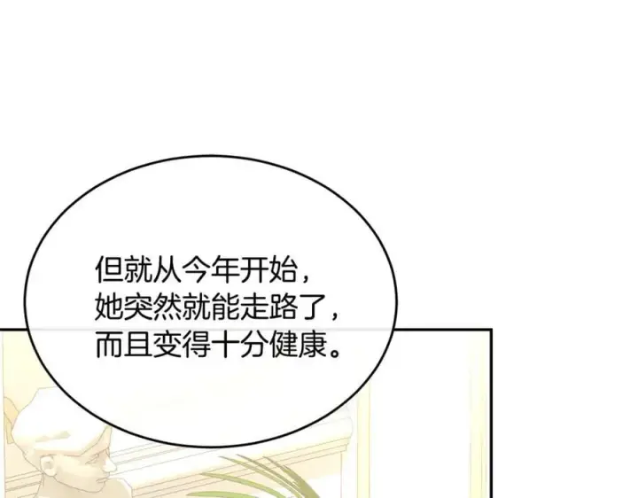 《真的女儿回来了》第118 猎狐行动图99