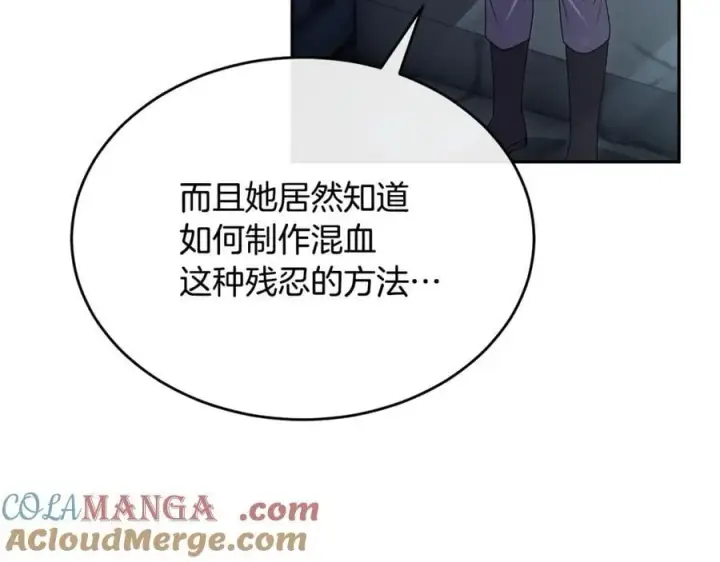 《真的女儿回来了》第119话 阵营图117