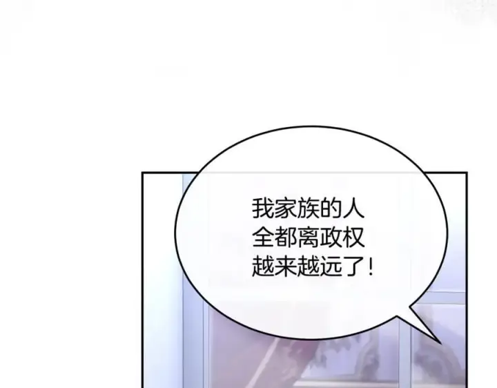 《真的女儿回来了》第120话 赌上性命图10