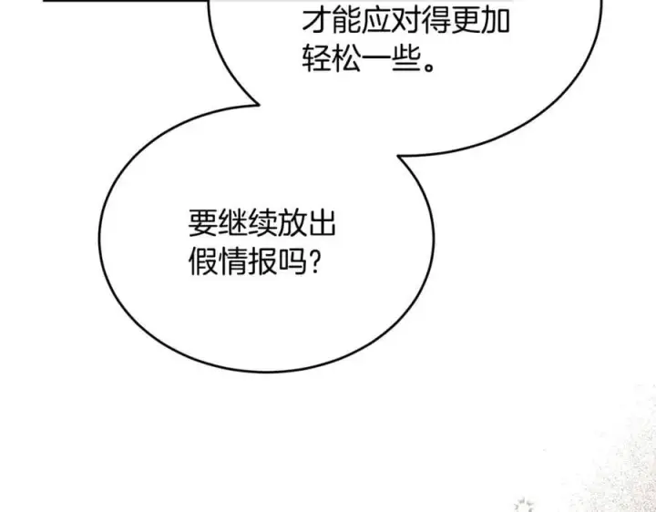 《真的女儿回来了》第120话 赌上性命图100