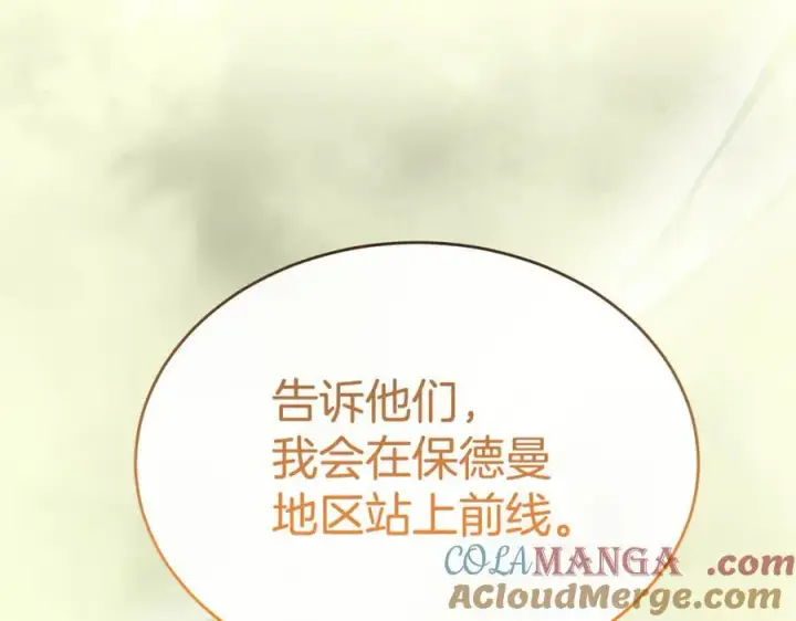 《真的女儿回来了》第120话 赌上性命图109