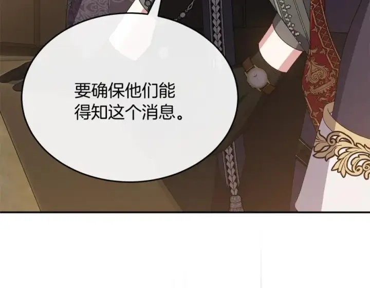 《真的女儿回来了》第120话 赌上性命图112
