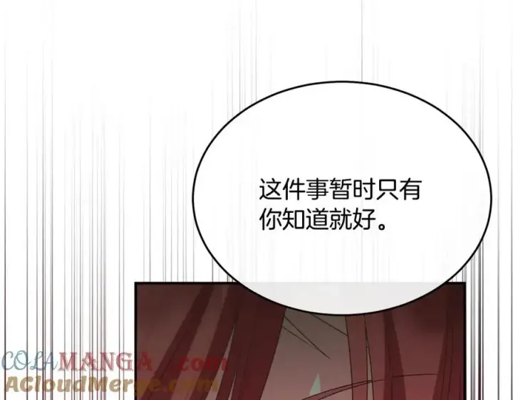 《真的女儿回来了》第120话 赌上性命图113