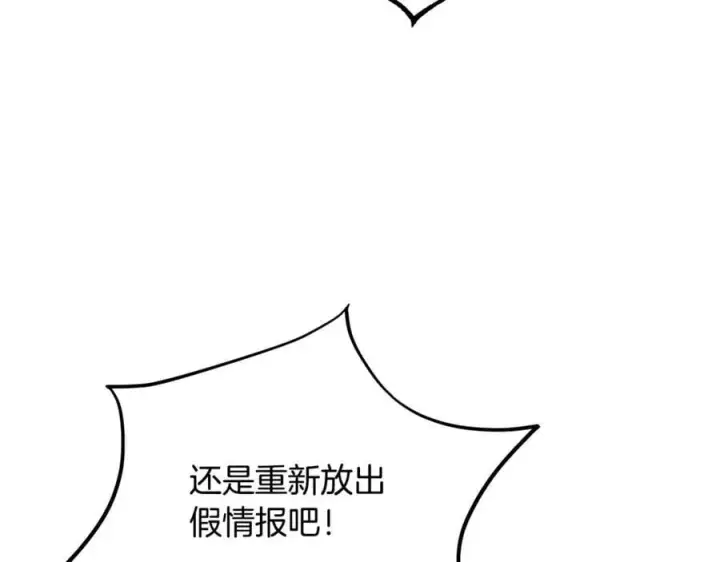 《真的女儿回来了》第120话 赌上性命图119