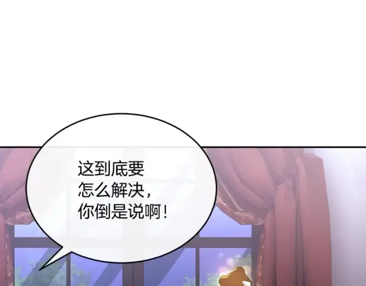 《真的女儿回来了》第120话 赌上性命图12