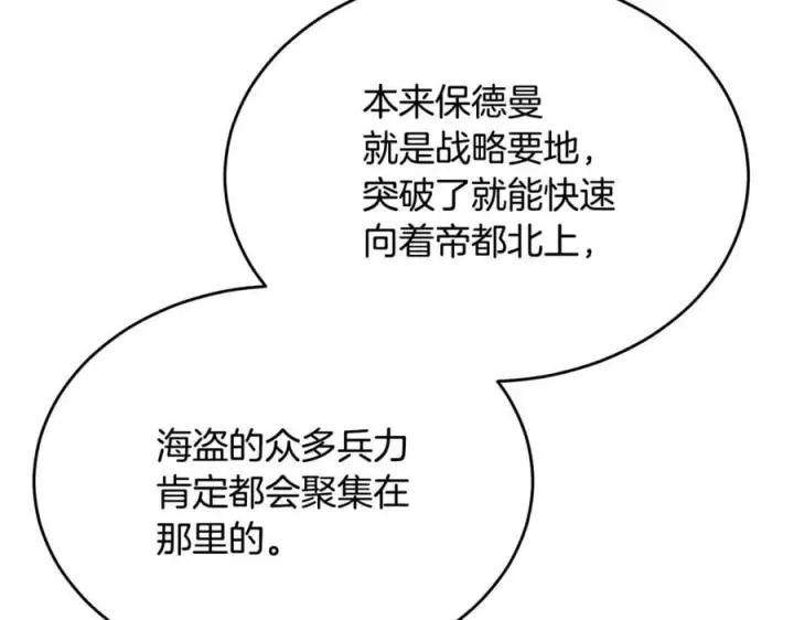 《真的女儿回来了》第120话 赌上性命图126