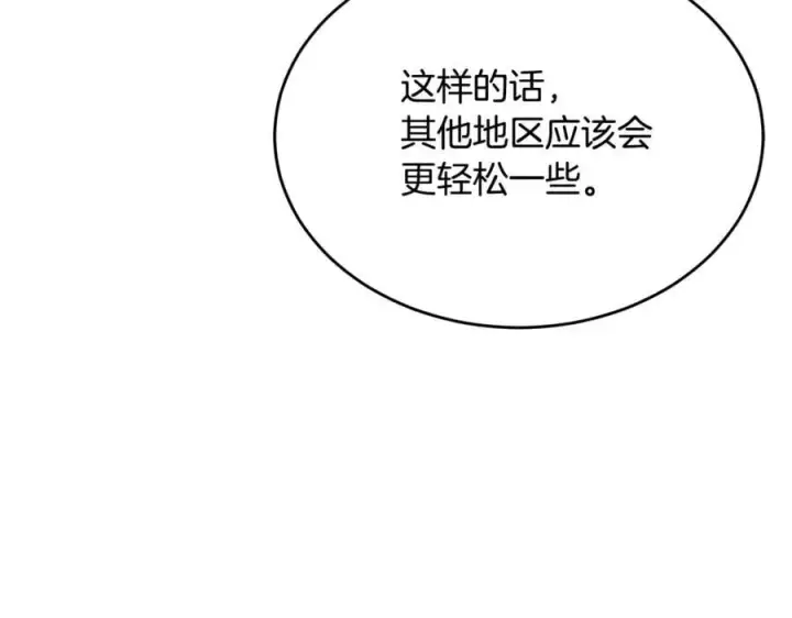 《真的女儿回来了》第120话 赌上性命图134