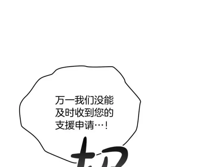 《真的女儿回来了》第120话 赌上性命图140