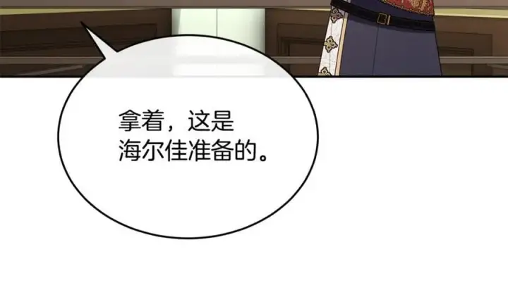 《真的女儿回来了》第120话 赌上性命图142