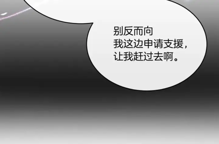 《真的女儿回来了》第120话 赌上性命图152