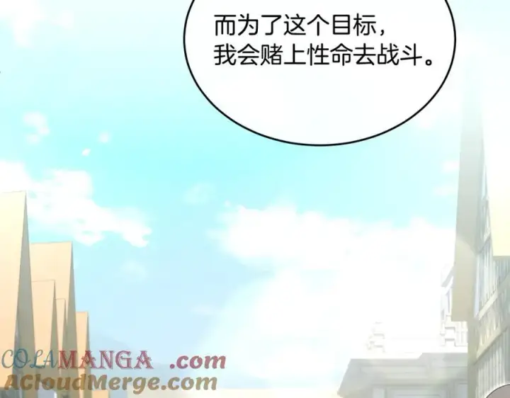 《真的女儿回来了》第120话 赌上性命图157