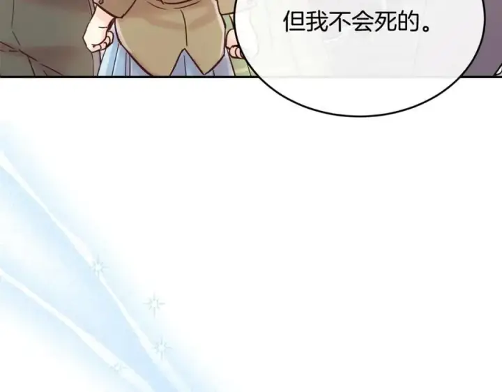 《真的女儿回来了》第120话 赌上性命图159