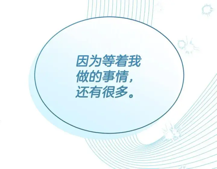 《真的女儿回来了》第120话 赌上性命图164