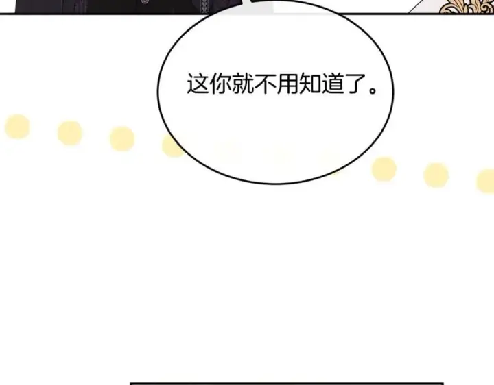 《真的女儿回来了》第120话 赌上性命图170