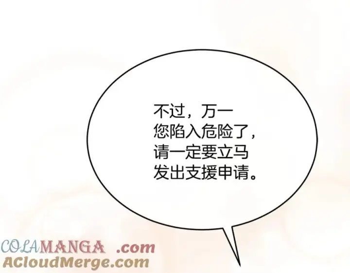 《真的女儿回来了》第120话 赌上性命图173