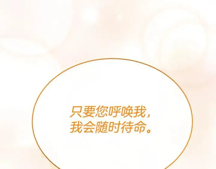 《真的女儿回来了》第120话 赌上性命图176