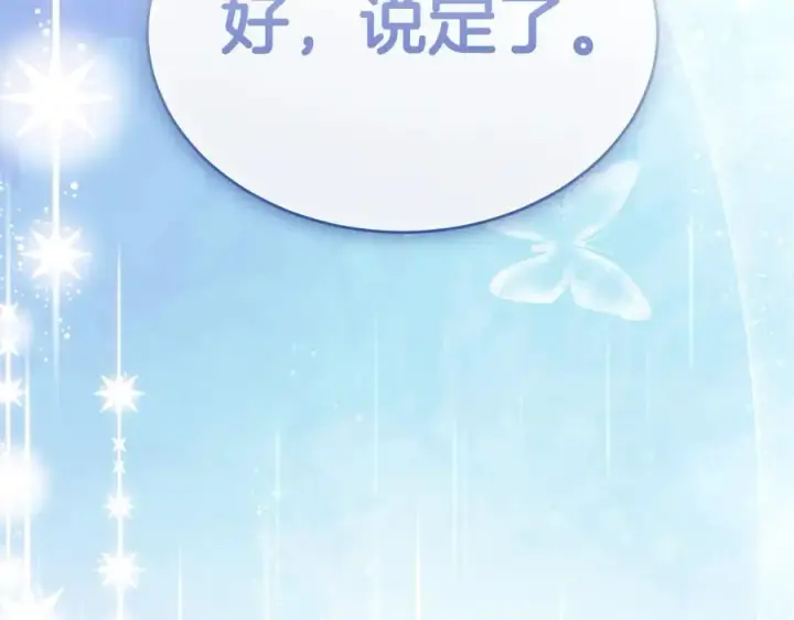 《真的女儿回来了》第120话 赌上性命图183