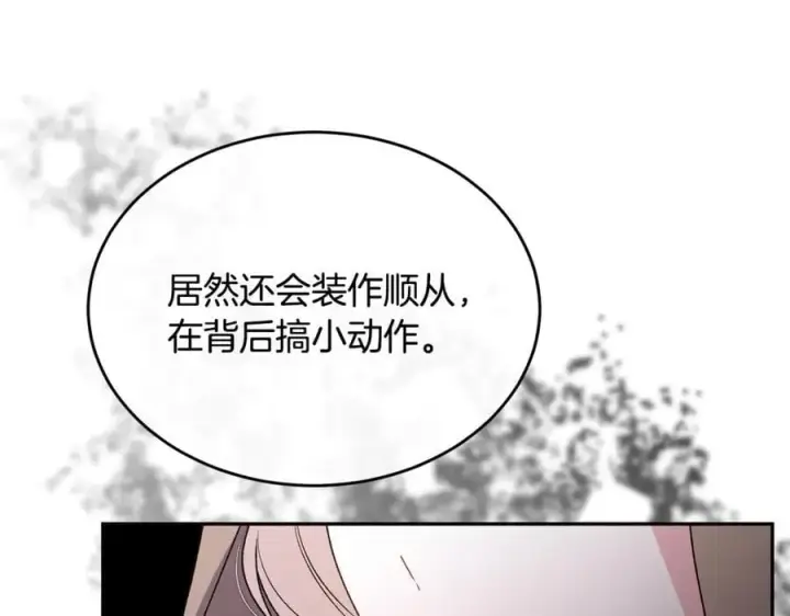 《真的女儿回来了》第120话 赌上性命图35