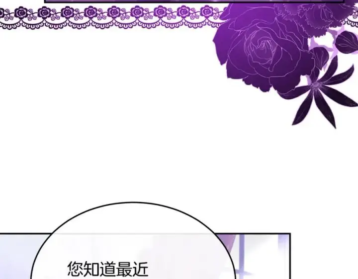《真的女儿回来了》第120话 赌上性命图42