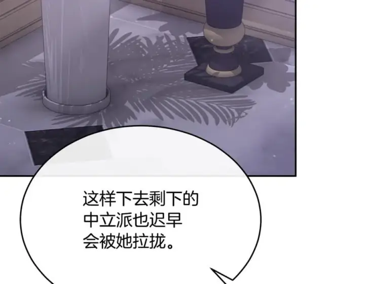 《真的女儿回来了》第120话 赌上性命图44