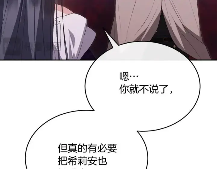 《真的女儿回来了》第120话 赌上性命图48