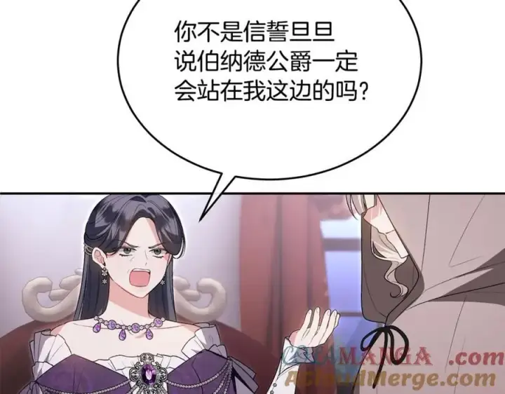 《真的女儿回来了》第120话 赌上性命图5