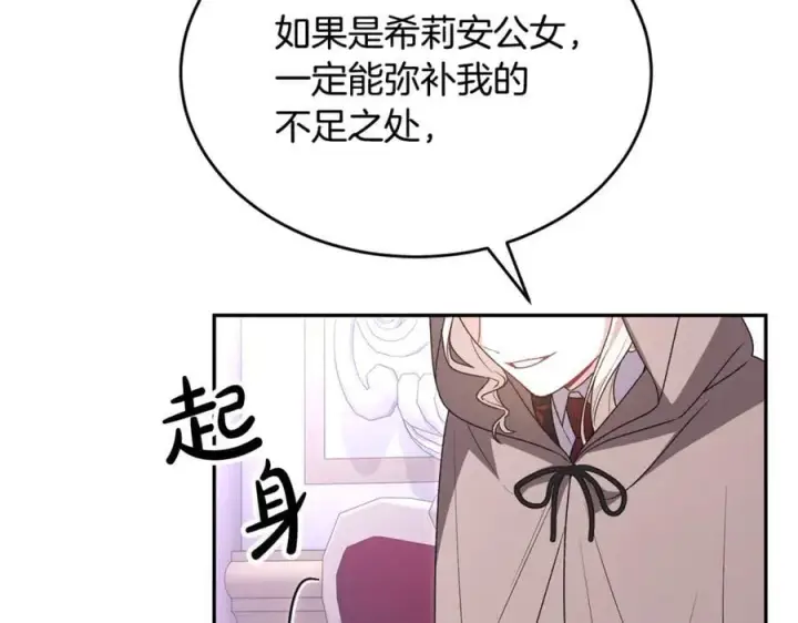 《真的女儿回来了》第120话 赌上性命图50