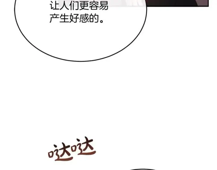 《真的女儿回来了》第120话 赌上性命图52