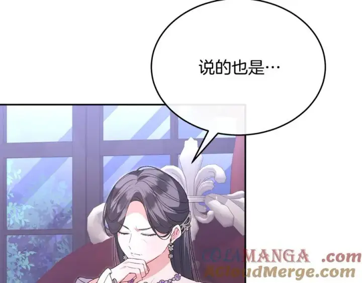 《真的女儿回来了》第120话 赌上性命图53