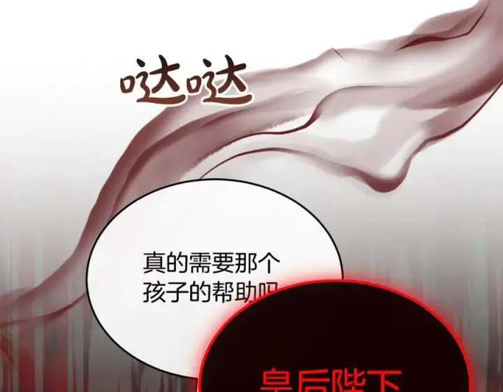 《真的女儿回来了》第120话 赌上性命图56