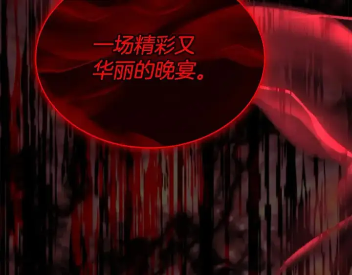 《真的女儿回来了》第120话 赌上性命图66