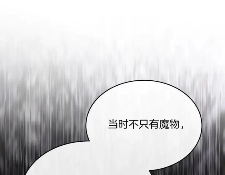 《真的女儿回来了》第120话 赌上性命图76