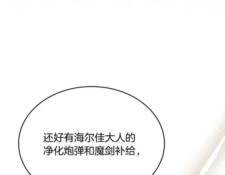 《真的女儿回来了》第120话 赌上性命图80
