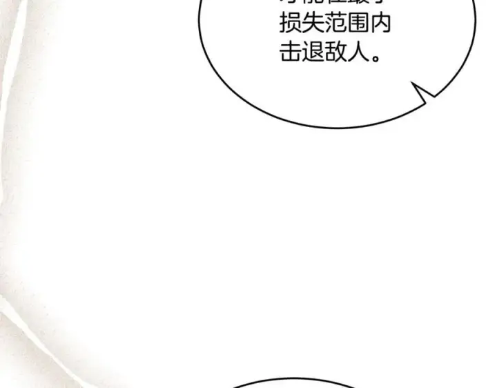 《真的女儿回来了》第120话 赌上性命图82