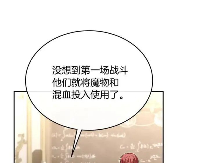 《真的女儿回来了》第120话 赌上性命图98
