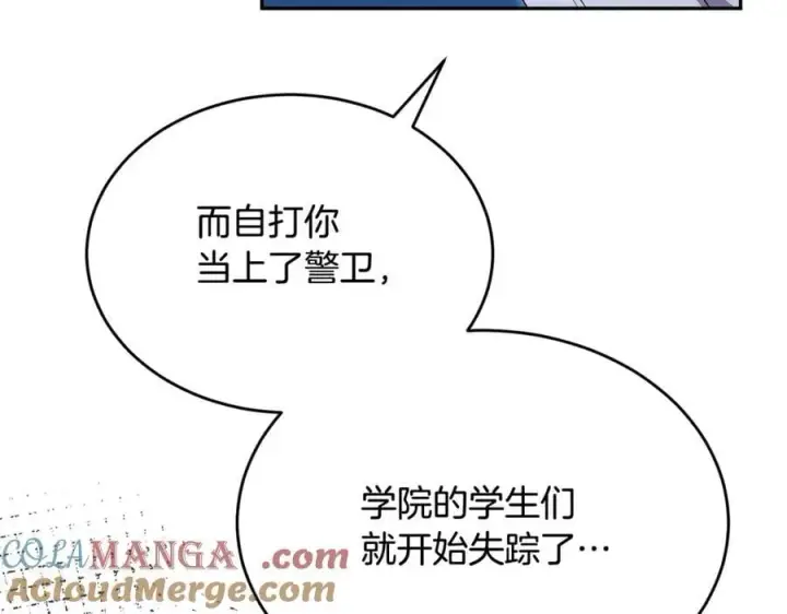 《真的女儿回来了》第122话 落网图101