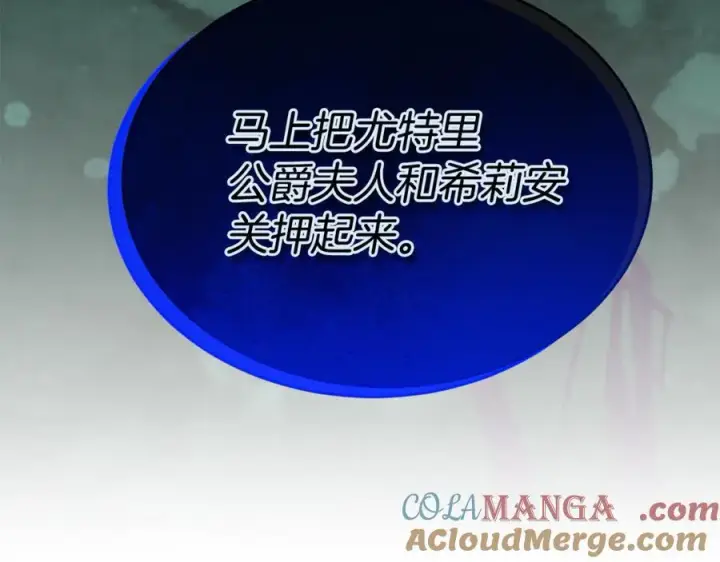 《真的女儿回来了》第122话 落网图117