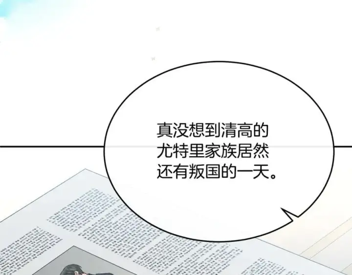 《真的女儿回来了》第122话 落网图123