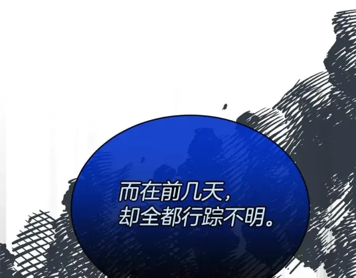 《真的女儿回来了》第122话 落网图14